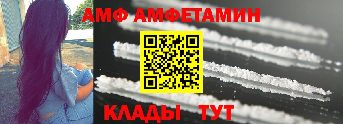 Amphetamine 97% Заречный