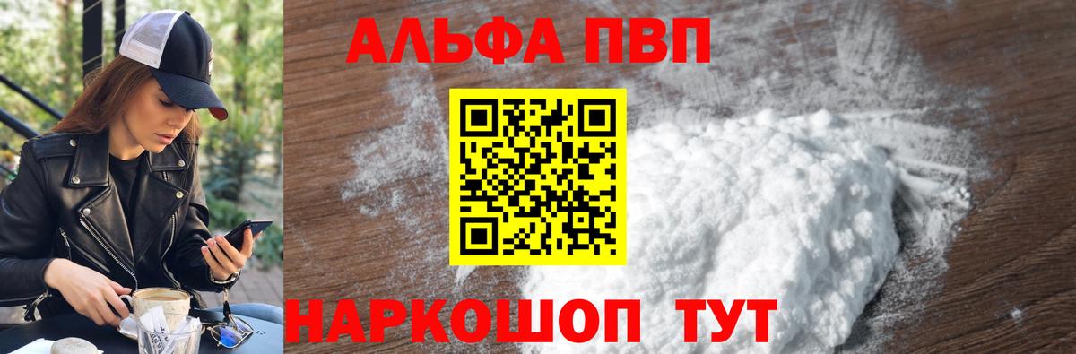 А ПВП СК  Альфа ПВП СК  Альфа ПВП  Заречный  Вход с VPN  A-PVP Соль 