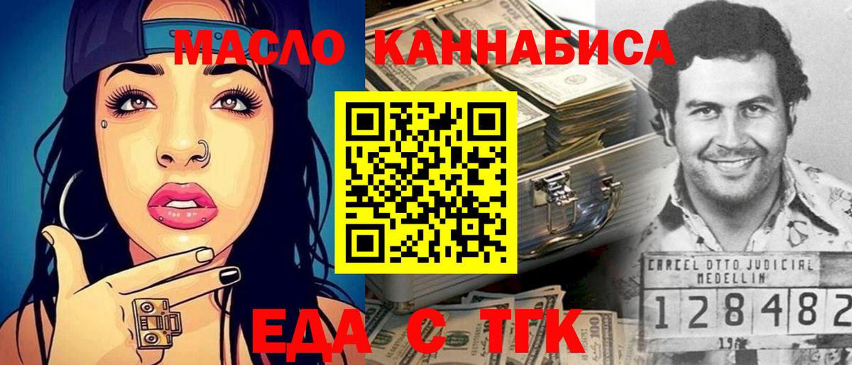 Печенье с ТГК конопля  Вход с VPN  Заречный 