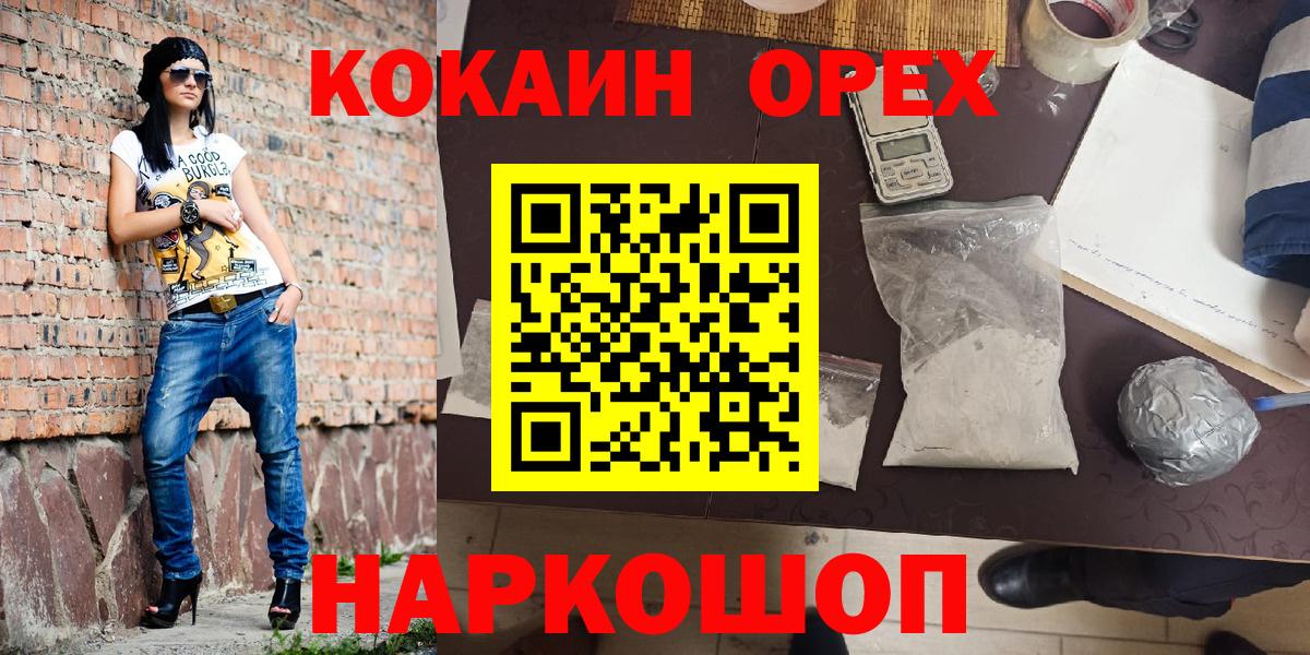 Кокаин FishScale  КОКАИН Fish Scale  Заречный  Вход с VPN 