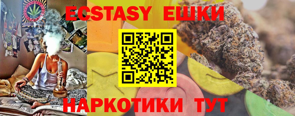 Экстази  Вход с VPN  Экстази ешки  Заречный  Ecstasy 280мг 