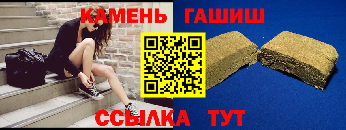 Гашиш убойный Заречный