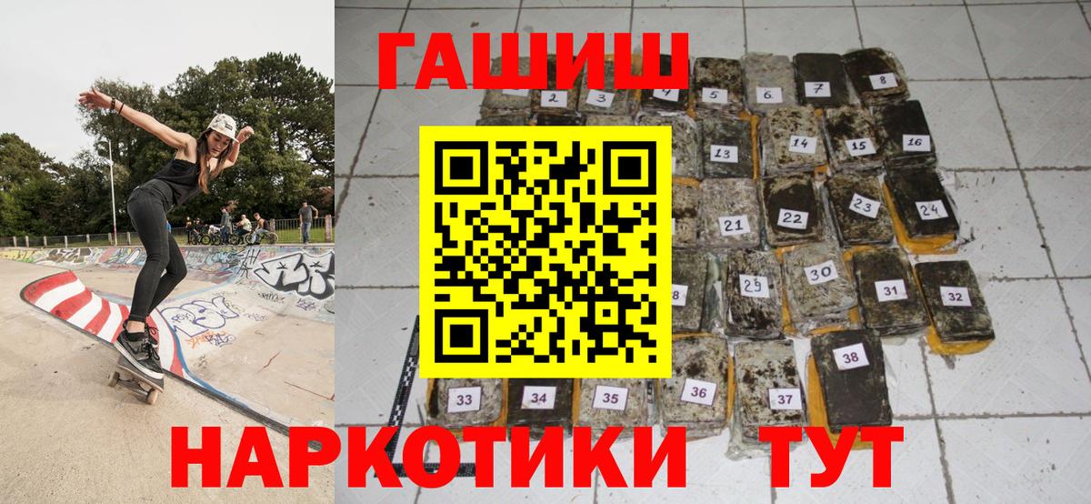 ГАШ хэш  Вход с VPN  ГАШИШ ice o lator  Гашиш  Заречный 