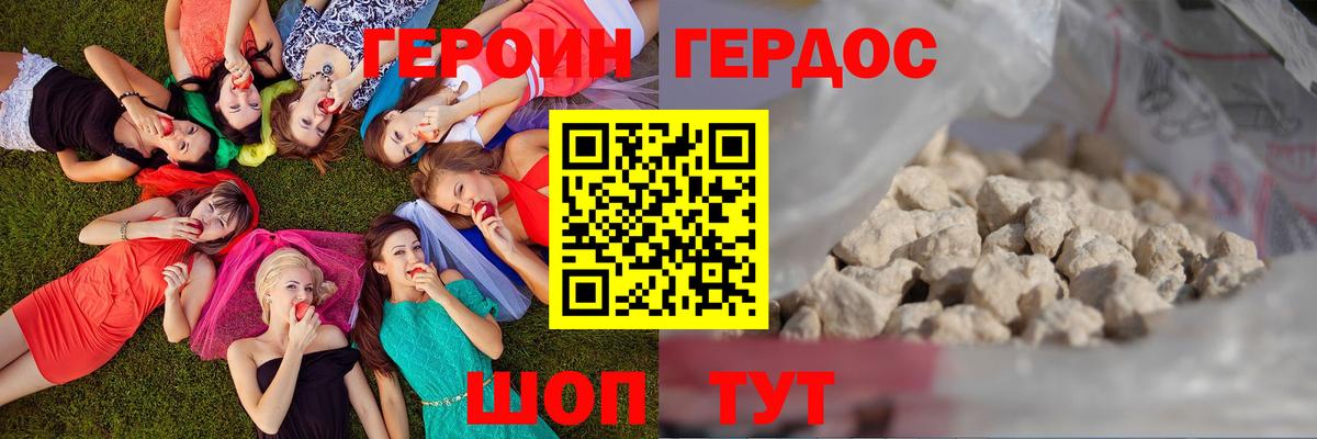 ГЕРОИН афганец Заречный