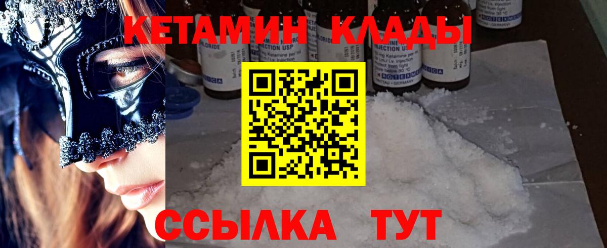 Кетамин ketamine  Вход с VPN  Кетамин ketamine  Заречный 