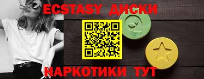 ECSTASY Бузулук