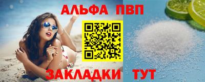 Альфа ПВП Будённовск