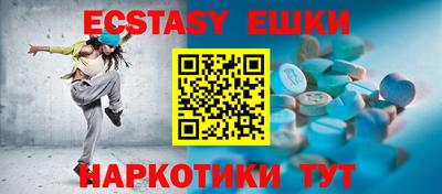 ECSTASY Бузулук