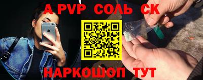 Альфа ПВП Будённовск