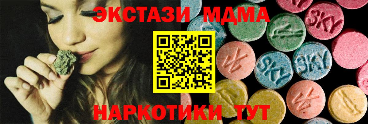 MDMA crystal Заречный