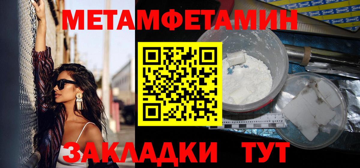 МЕТАМФЕТАМИН мет  Вход с VPN  Заречный 