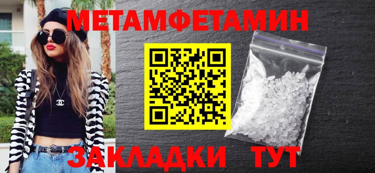 Первитин Декстрометамфетамин 99.9% Заречный