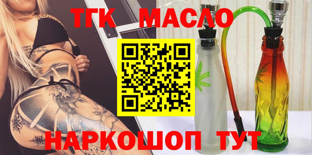 ТГК концентрат Заречный