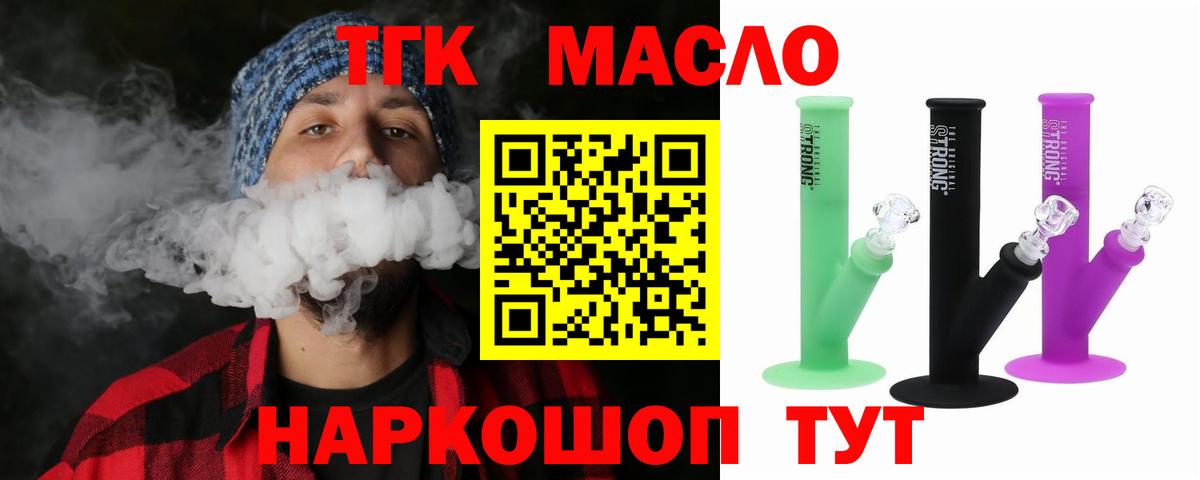 Заречный  ТГК концентрат  хочу наркоту  Вход с VPN 